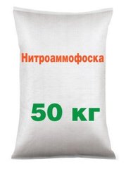 Удобрение Нитроаммофоска 50 кг NPK 15-15-15