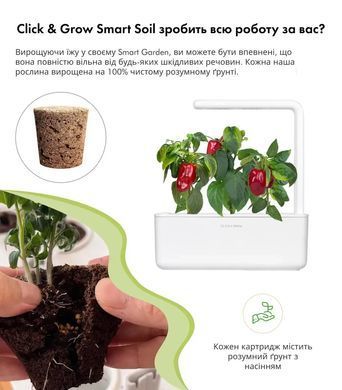 Змінний картридж Click & Grow червоний солодкий перець 3 капсули