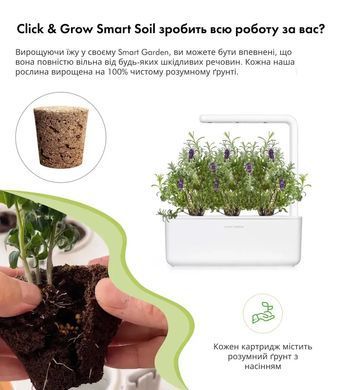 Картридж для Умного сада Лаванда Click & Grow