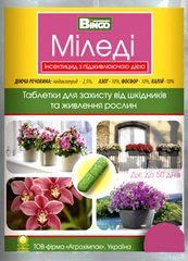 Инсектицид Миледи 1 таблетка Агрохимпак Украина