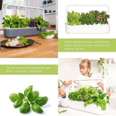 Розумний сад Smart Garden 9 бежевий від Click & Grow