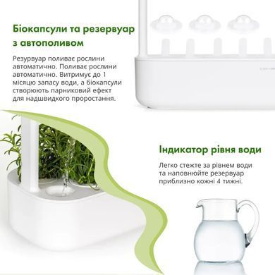 Розумний сад Smart Garden 9 бежевий від Click & Grow
