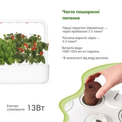 Розумний сад Smart Garden 9 бежевий від Click & Grow