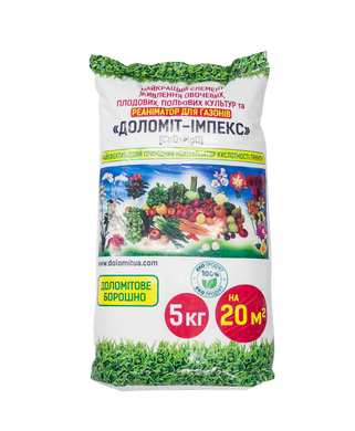 Універсальне органічне Доломіт-імпекс (СаО+МдО) 5 кг УкрЮгимпекс Україна