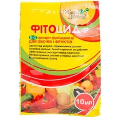 Фунгіцид Фітоцид-р (для овочів і фруктів) 10 мл БТУ-Центр