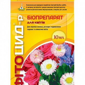 Фунгіцид Фітоцид-р (для квітів) 10 мл Рекорд-Агро