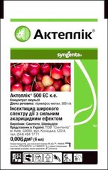 Инсектицид Актеллик 500 ЕС, к.э., 6мл, Syngenta