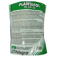 Водорастворимое удобрение Plantafol (Плантафол) 10+54+10 1 кг Valagro