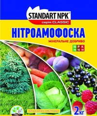 Удобрение Нитроаммофоска Standart NPK 2 кг Украина