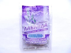 Таблетки от моли Лаванда 55 г Украина
