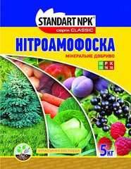 Нітроамофоска Standart NPK 5 кг Україна