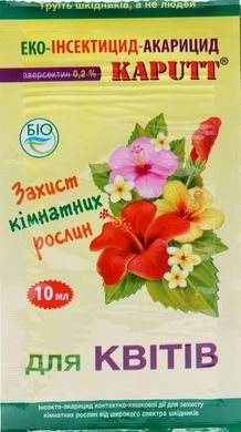 Биоинсектицид Капут для квітів 10 мл Біохім-Сервіс