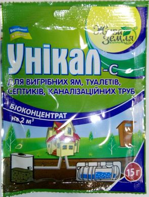 Биодеструктор Уникал-с для выгребных ям, туалетов, септиков и канализационных труб 15 г БТУ-Центр Украина