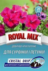 Удобрения для сурфиний и петуний ROYAL MIX Drip 100 г