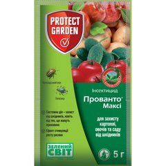 Инсектицид Прованто Макси 5 г SBM