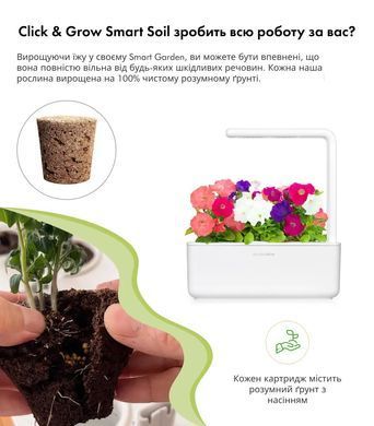 Картридж Click&Grow Петунія