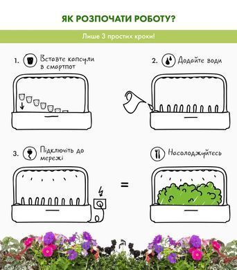 Картридж Click&Grow Петунія