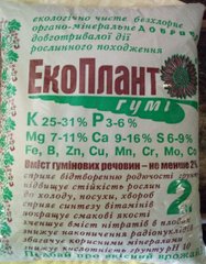 Органічне мінеральне добрива ЕкоПлант Гумі 2 кг