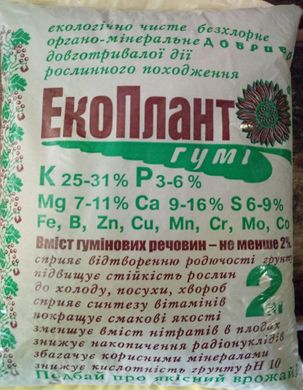 Органическое минеральное удобрение ЭкоПлант Гуми 2 кг