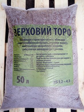 Торф верховой pH 3.8-4.3 фракция 0-40 мм 50 л Украина
