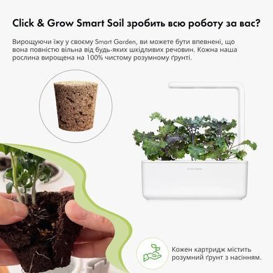 Картридж Click&Grow Червона капуста Кейл