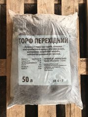 Торф переходный pH 5.5 - 6.5 50 л Украина