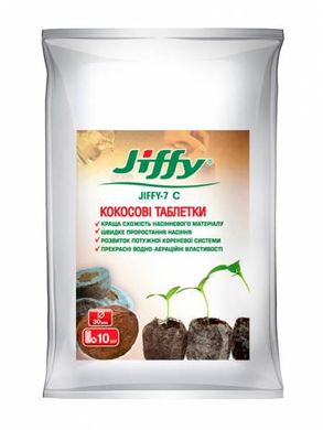 Кокосові таблетки JIFFY,Jiffy-7,10 шт, Діаметр 30 мм Виробник Jiffy, Данія.