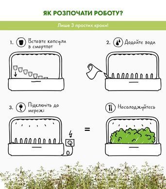 Картридж для Розумного саду Чебрець Click & Grow