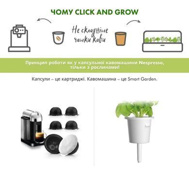 Розумний сад Smart Garden 9 м'ятно зелений