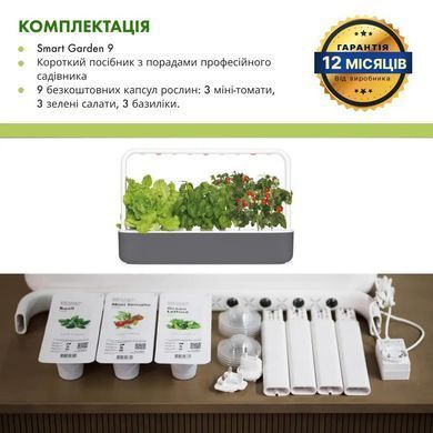 Розумний сад Smart Garden 9 м'ятно зелений