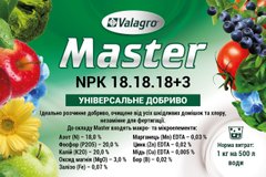 Минеральное удобрение MASTER NPK 18-18-18 Valagro 1 кг