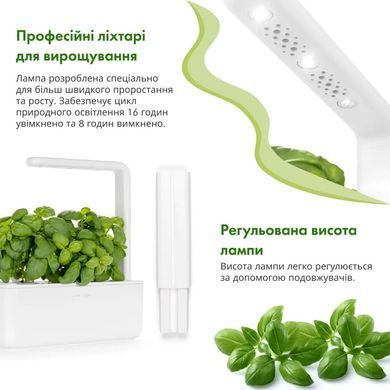 Розумний сад Smart Garden 3 білий Click & Grow