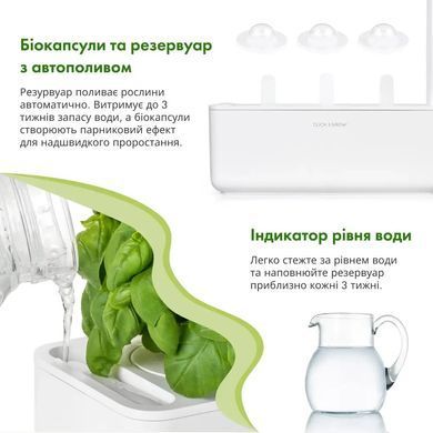 Розумний сад Smart Garden 3 білий Click & Grow
