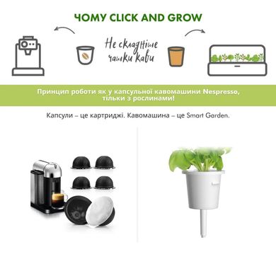 Розумний сад Smart Garden 3 білий Click & Grow
