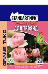 Стандарт для троянд мінеральне добриво КМД 2 кг Standart NPK