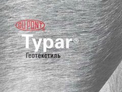 Геотекстиль Typar SF 32 5,2 х 200 м