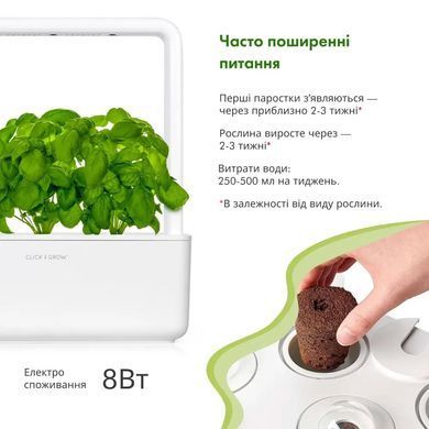 Умный сад Smart Garden 3 бежевый от Click & Grow