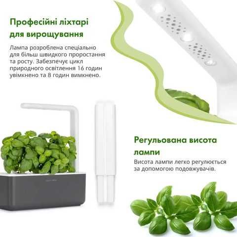 Умный сад Smart Garden 3 серый от Click & Grow купить недорого
