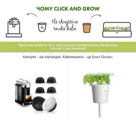 Умный сад Smart Garden 3 серый от Click & Grow купить недорого