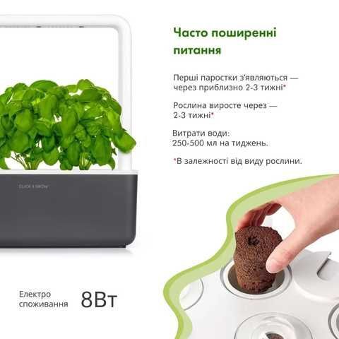 Умный сад Smart Garden 3 серый от Click & Grow купить недорого