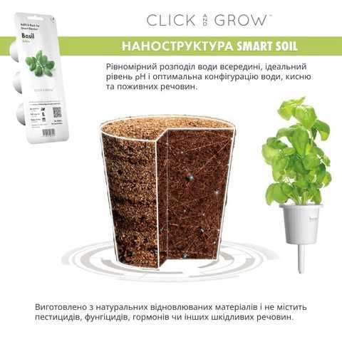 Умный сад Smart Garden 3 серый от Click & Grow купить недорого