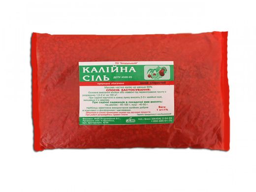 Удобрение Калийная соль K-60% 1 кг ОВИ Беларусь