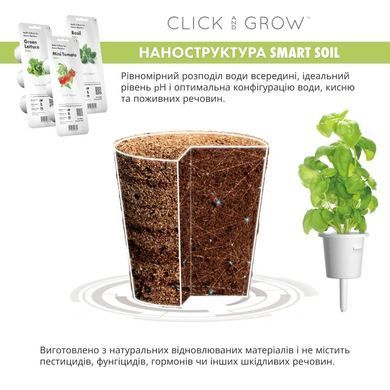 Умный сад Smart Garden 9 белый от Click & Grow
