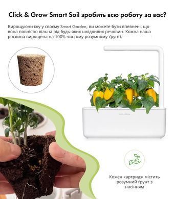 Картридж для Умного сада Перец желты сладкий Click & Grow