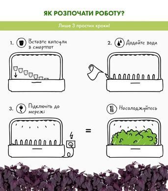 Картридж для Умного сада Красный базилик Click & Grow