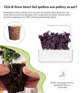 Картридж для Умного сада Красный базилик Click & Grow