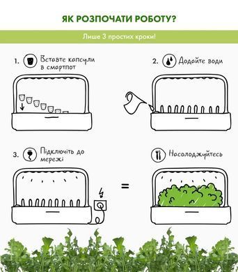Картридж для Розумного саду Рукола Click & Grow